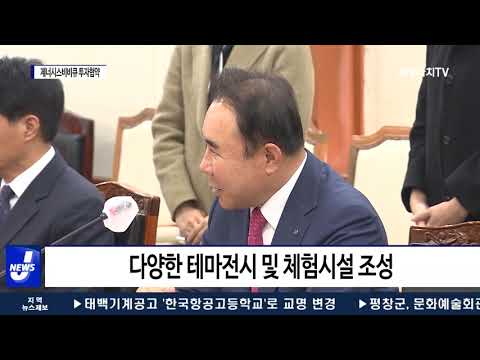 충북도, 제너시스비비큐 투자협약 체결