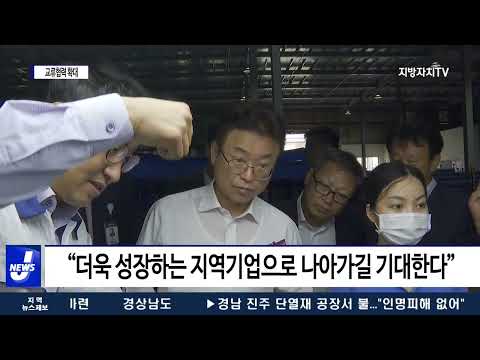 경북도, 도내기업 현지진출 회사 방문