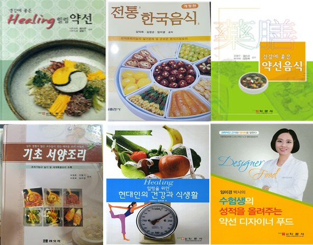 임미경 박사, ‘치매에 좋은 치유음식’ 책 발간