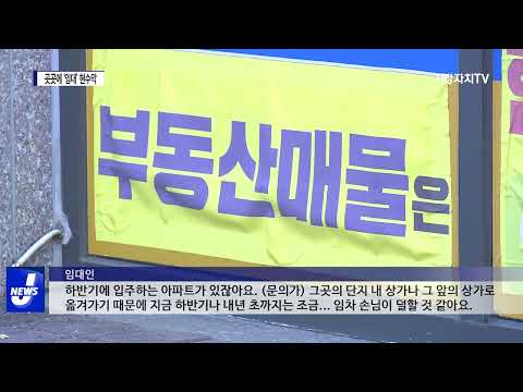 광주 곳곳에 ‘임대’ 현수막…공실률↑