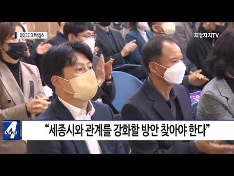 김영환 충북도지사, 레이크파크 르네상스 ‘안전’ 강조