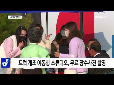 평창애 나눔쉼터·청춘사진 개관