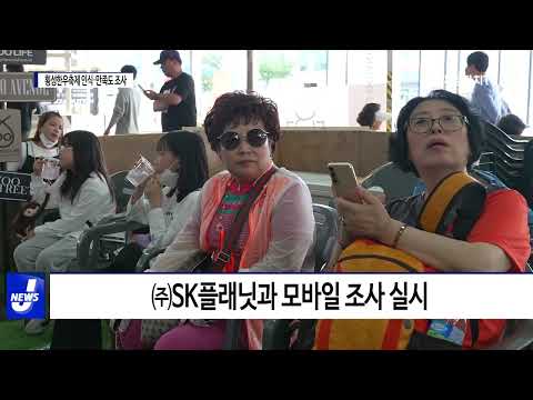 횡성군, 황성한우축제 인식·만족도 조사 실시