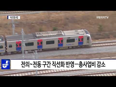 천안~청주공항 복선 전철, 기본계획 확정