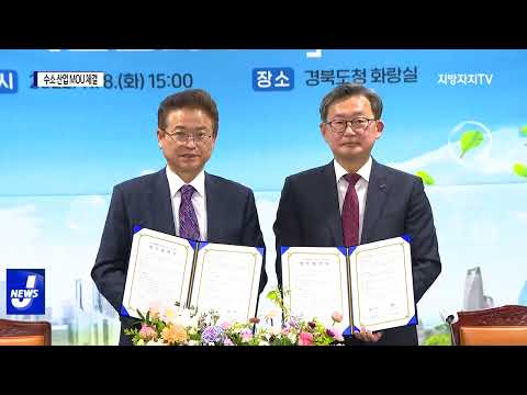 경상북도-한국에너지기술평가원, 상생협약 체결