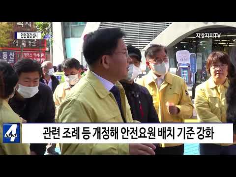 마포구, 춤 허용 업소 안전 점검 실시