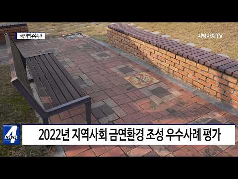 횡성군, 지역사회 금연사업 우수기관 선정