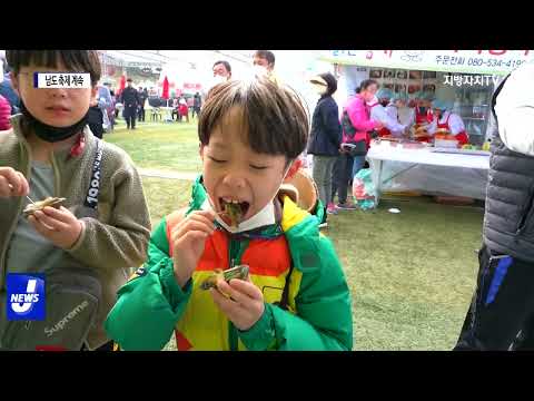 해남미남축제 등 다양한 ‘남도 축제’ 계속