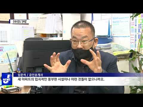 아파트 거래절벽 속 전세시장도 '찬바람'