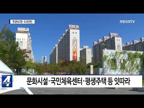 옛 상무소각장 ‘도서관’으로 변신…문화시설 속속