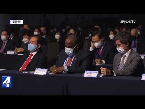 대구시, ‘세계 물 도시 포럼’ 등 개최