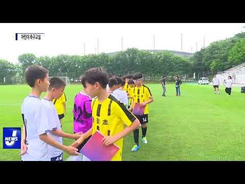 마포구, 어린이 축구교실 모집