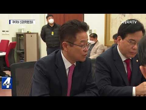 이철우 경북지사, 국비 확보·신공항특별법 협조 촉구