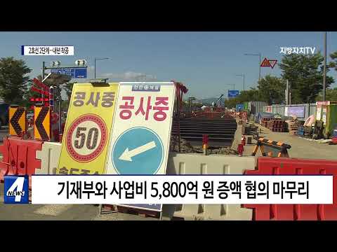 광주지하철 2호선 2단계…내년 착공 가능