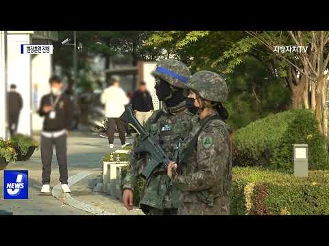 마포구, 2022 안전한국 훈련 간 맞아 현장훈련