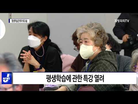 2022 평창군 평생학습관계자 워크숍 개최