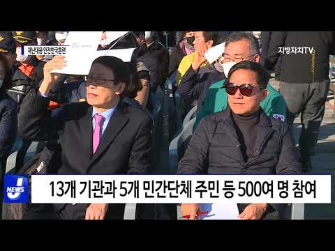 경상북도, 2022년 재난대응 안전한국훈련 실신