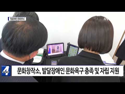 마포구, ‘발달장애인 문화창작소’ 개소식