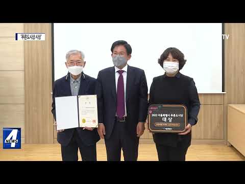 마포구, ‘푸른도시상 시상’ 진행