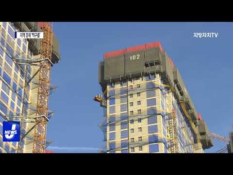 강대강 대결…지역 경제 ‘먹구름’