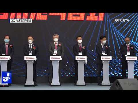 대구시, ‘2022 원스톱기업지원박람회’ 업무협약 체결