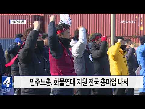 물류 ‘한계’…광양항 차량 철수 “엇갈린 해석”