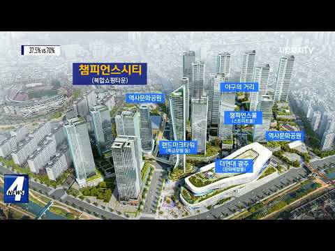 공공기여 비율…사업자 37.5% vs 시민단체 70%