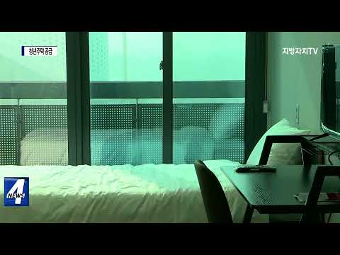 대전시, 청년주택 2만여 호 공급