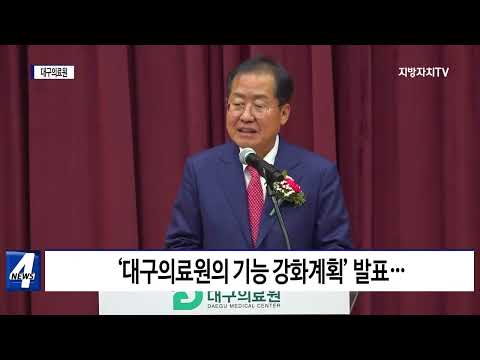 대구의료원, 노사평화선언 선포식