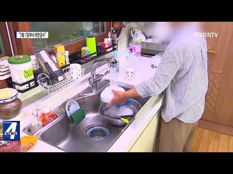 강기정 광주광역시장 “내년 3월 1일부터 제한급수 불가피”