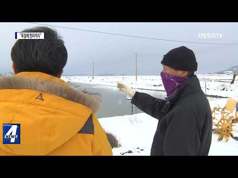 폭설에 한파까지…농·어민 걱정 커