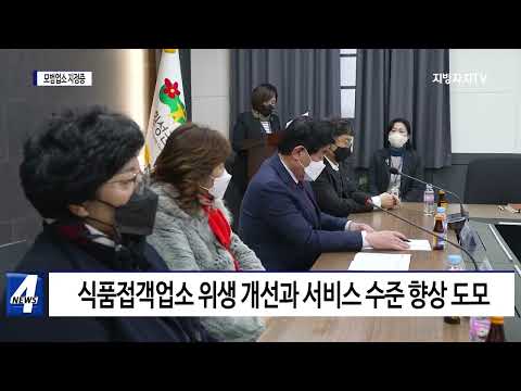 횡성군, 2023년도 모범업소 지정증 수여