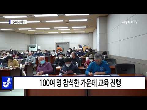 마포구, 입주자 대표회의 윤리 및 운영 교육 진행