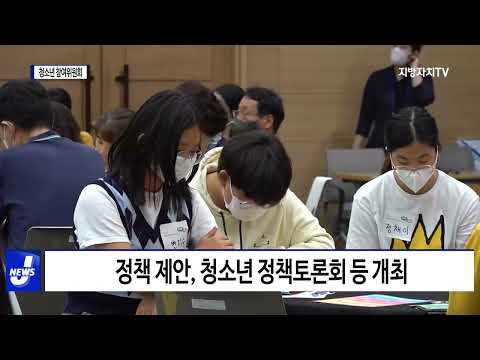 마포구, 청소년 참여위원회 ‘누리봄’ 진행