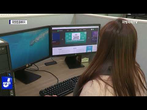 대전창업 홈페이지 새 단장 마쳐