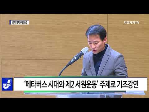 경상북도, ‘북부권 발전전략 대토론회’ 마무리