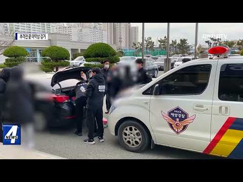 불법체류 마약상 추격전 끝 검거