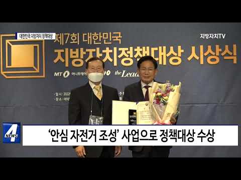 마포구, 제7회 대한민국 지방자치 정책대상 수상