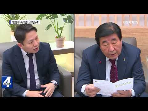 ‘횡성한우 지속가능한 ESG모델 구축’ 업무협약 체결