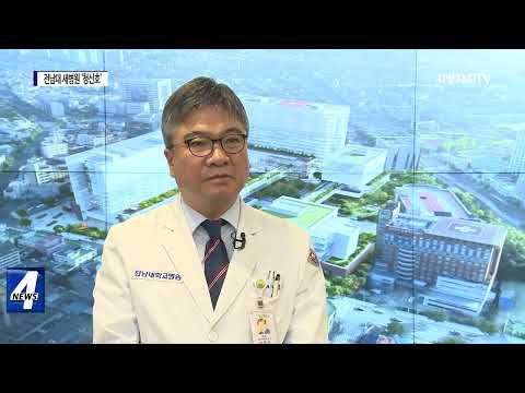 전남대병원 ‘스마트병원’ 건립 청신호