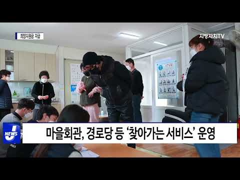 횡성군, 경기 활성화 위한 ‘희망지원금’ 지급