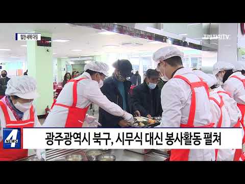 시무식 갖고…직장마다 ‘힘찬 2023년’ 다짐