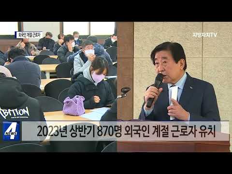 횡성군, 외국인 계절 근로자 신청 농가 대상 교육 진행