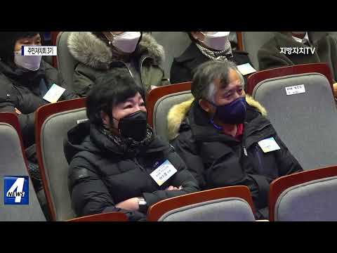 마포구, 주민자치회 3기 131명 위원 구성