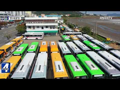 목포 시내버스 기부채납…“법적으로 수용 불가능”