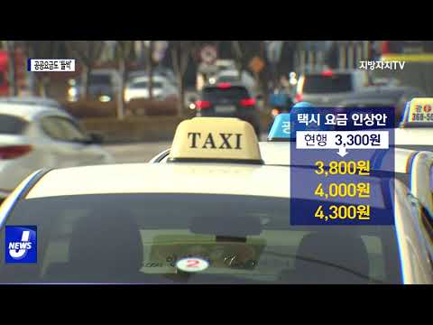 공공요금도 ‘들썩’…서민 부담 가중