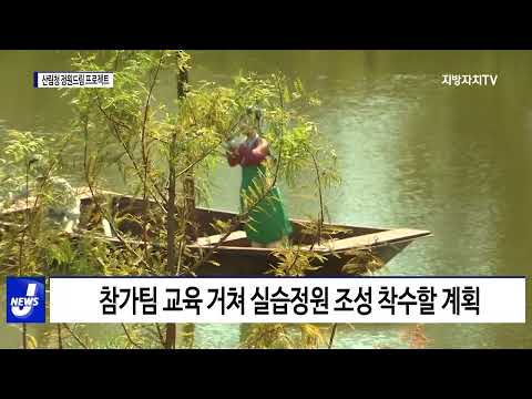 대전시, 산림청 정원드림 프로젝트 사업 선정