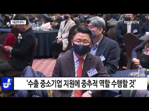 경상북도, ‘수출전략 세미나’ 개최