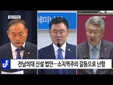 해넘긴 지역 현안 법안 “올해는 꼭” 통과