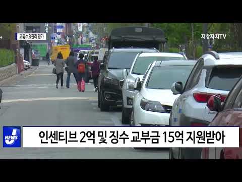 마포구, 2022년 교통수요관리 평가 최우수구 선정